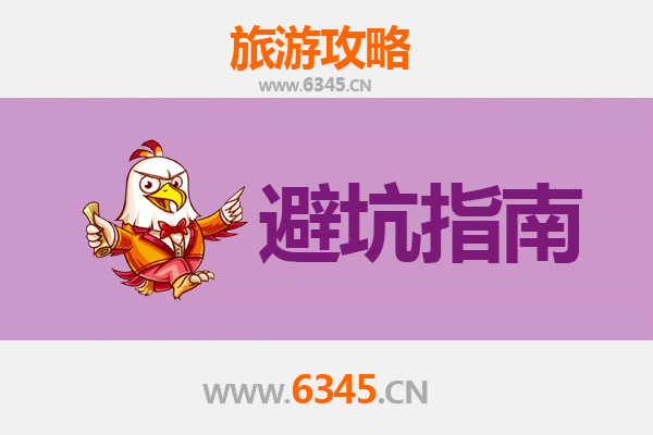 肇庆端州旅游全攻略：资深博主亲授几大忠告与须知