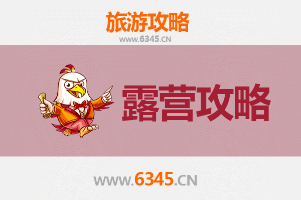 肇庆端州周边露营胜地推荐：星空下的自然之旅